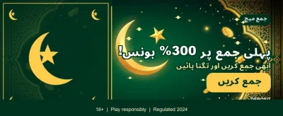 روزانہ بونس حاصل کریں