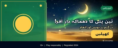 2888bet کے ساتھ جیتیں بڑا